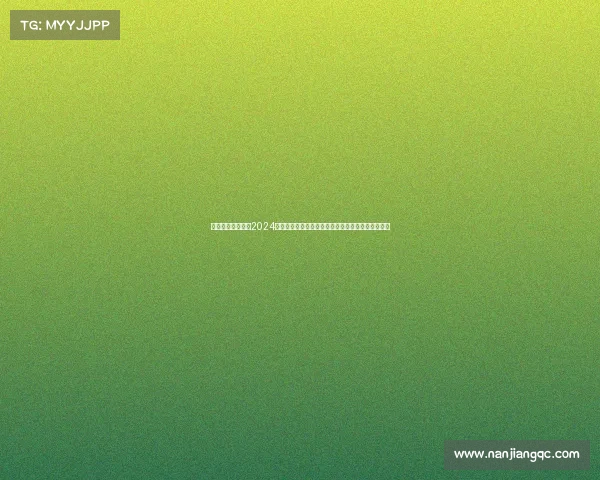 马竞技赛事安排—2024年度全球马竞技大赛高效赛事安排策略与实施全解析